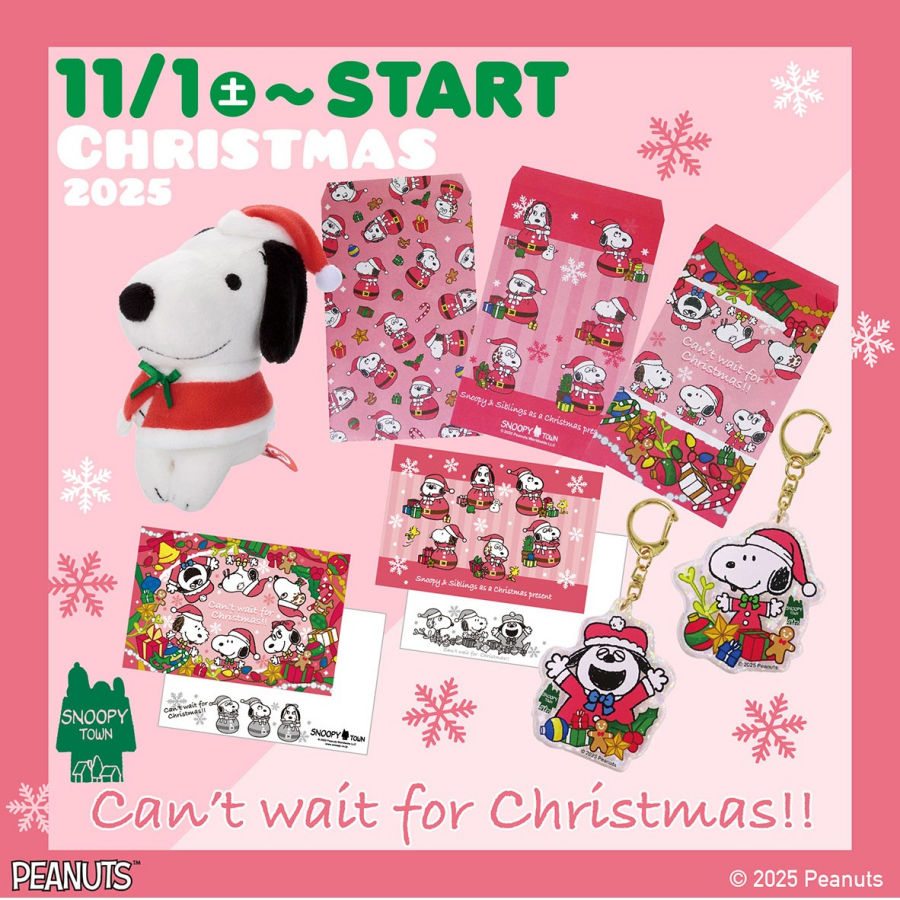 2025年11月1日(土)発売予定 スヌーピータウンショップ　オリジナル クリスマスフェア第一弾「Can’t wait for Christmas!!」