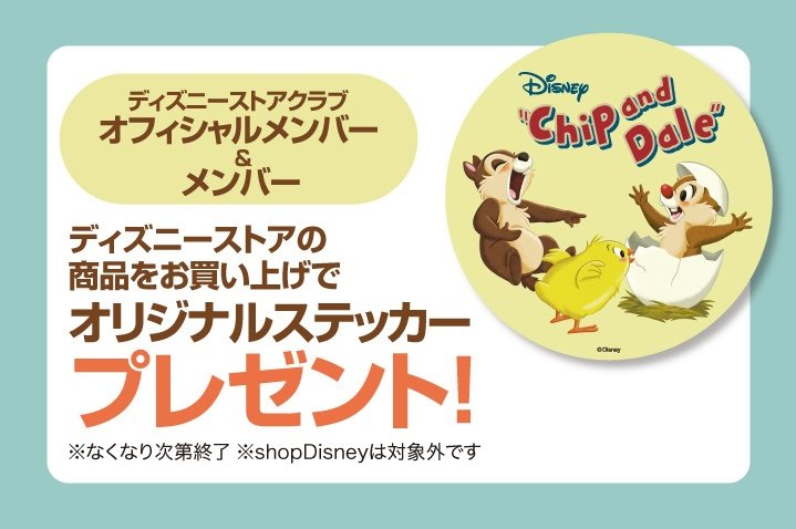 ディズニーストア ショップ詳細 みなとみらい東急スクエア ディズニーストア ショップ詳細 みなとみらい東急スクエア