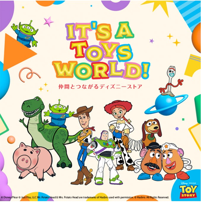 IT’S A TOYS WORLD!「つながる」をテーマにしたワクワク企画をディズニーストアで実施