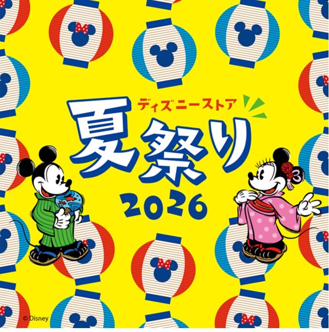 お祭り気分を楽しむ特別なひととき「ディズニーストア 夏祭り」が7月24日（金）よりスタート！