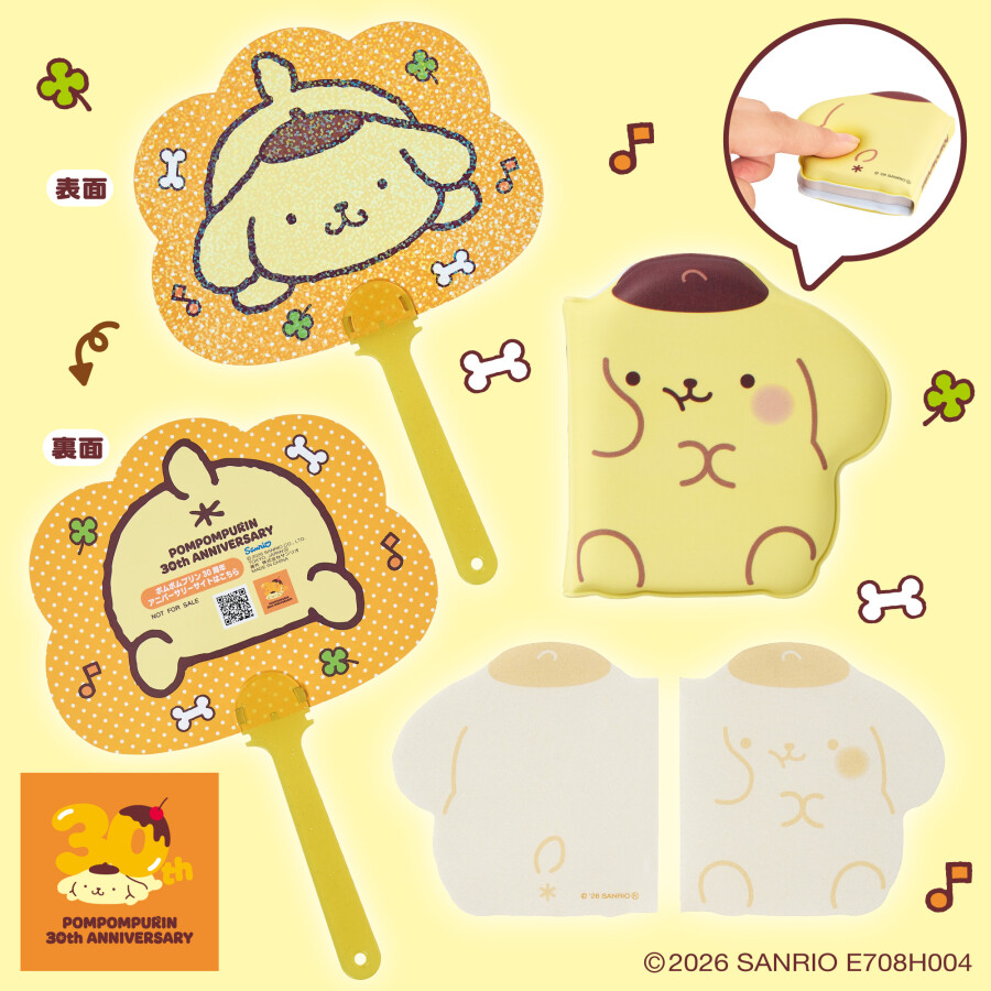 💛🍮ポムポムプリンくん30周年アニバーサリー🐶🐹