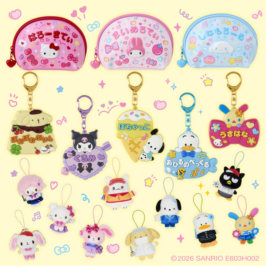 🏫サンリオスクールコレクション🕒