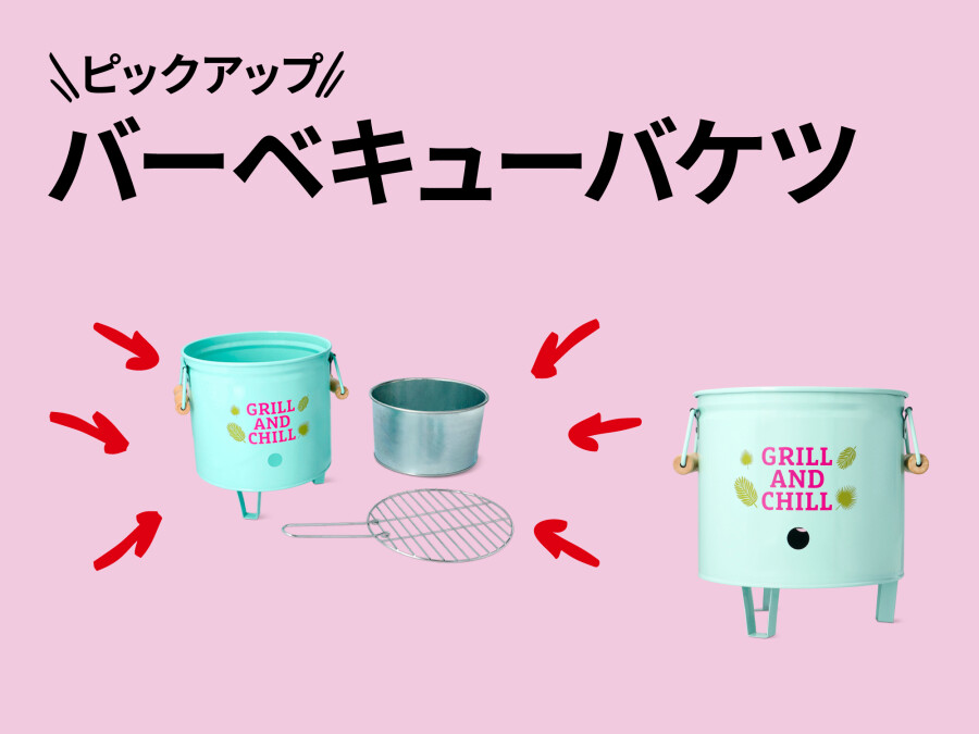 おすすめピックアップアイテム