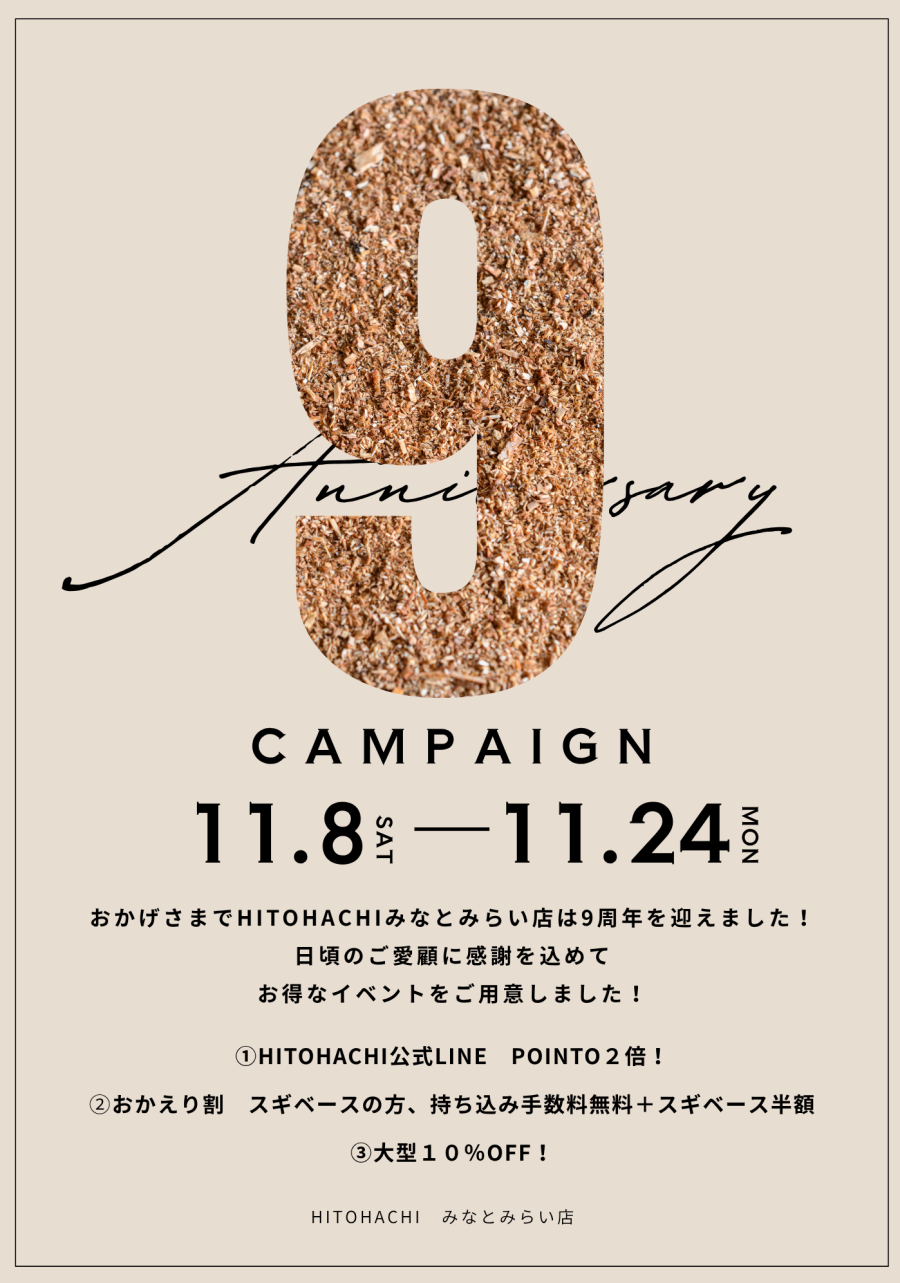 HITOHACHIみなとみらい店 9周年イベント