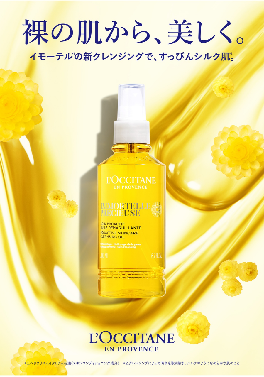 【5月17日(水)発売】毛穴ケア発想で美肌へ導く、新クレンジング