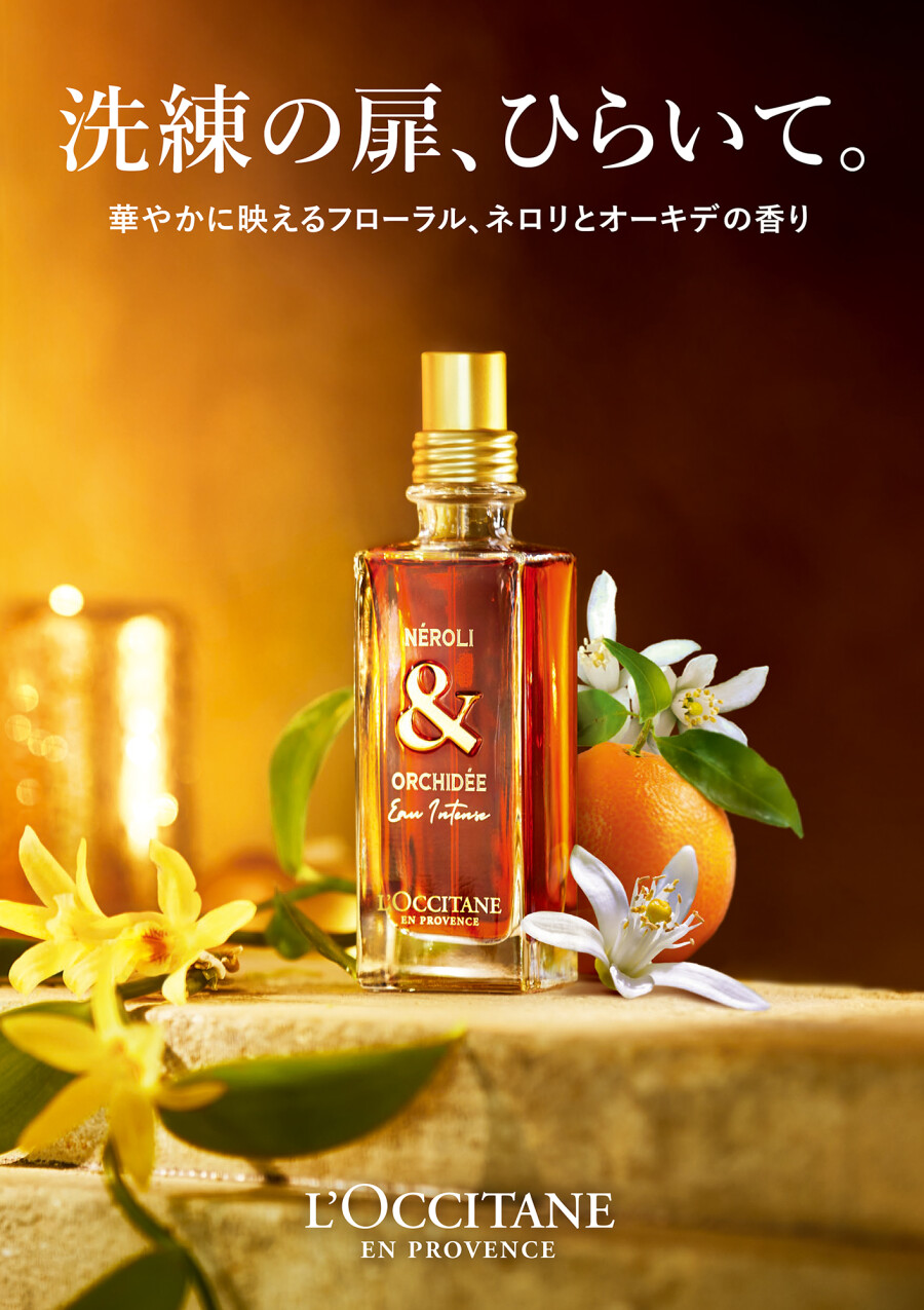【1月26日(水)発売】華やかに映えるフローラル、ネロリとオーキデの香り