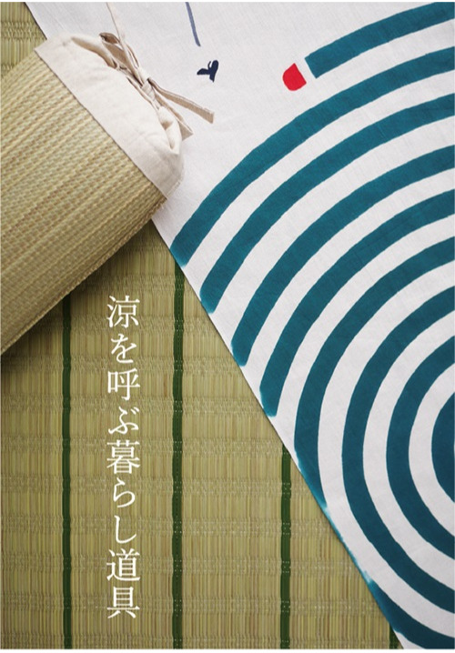 涼を呼ぶ暮らし道具