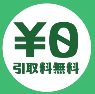家具下取りキャンペーン