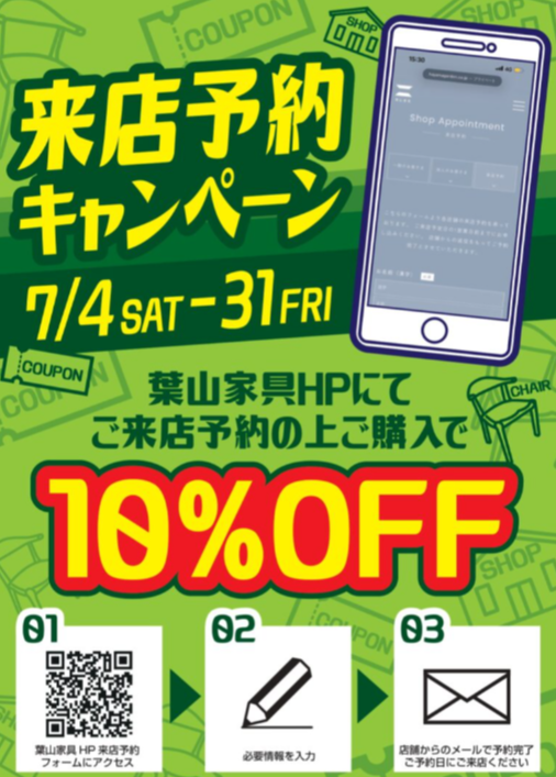 SUPER BARGAIN～決算セール第一弾～