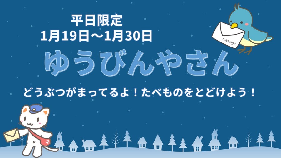 【イベント】1月イベント🎍