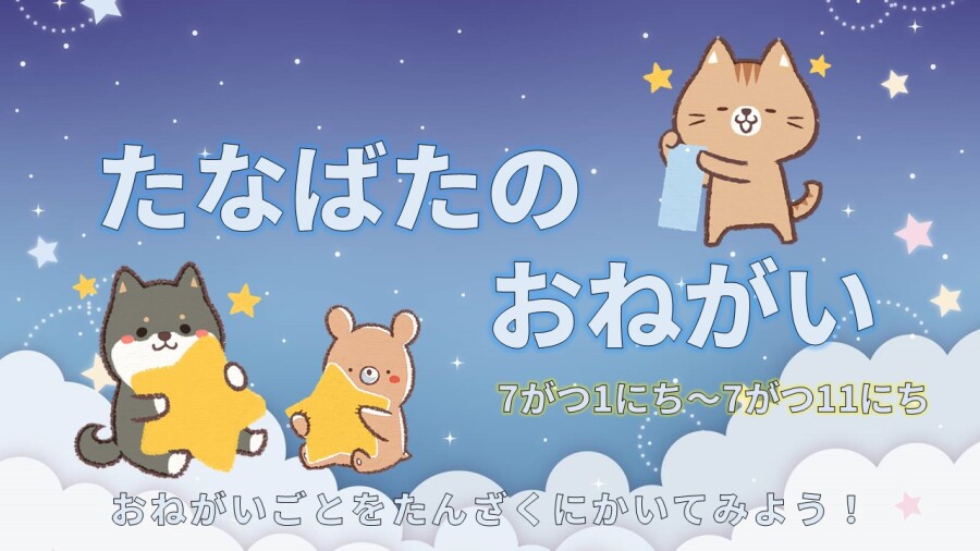 【イベント】7月イベント🍉