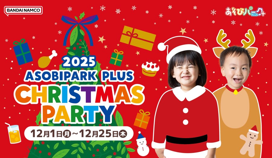 【イベント】12月イベント🎄