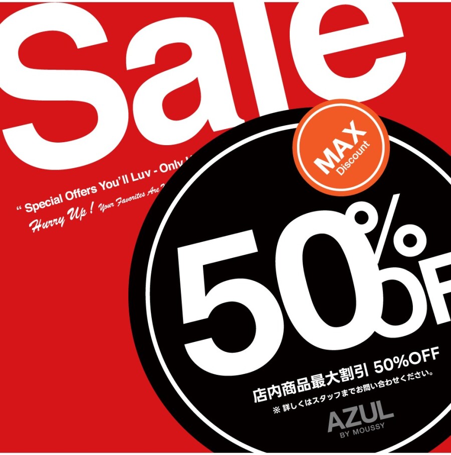 年末年始のAZUL SALEは最大50%OFF！！