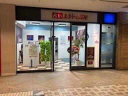 １１月のワンポイント星占い