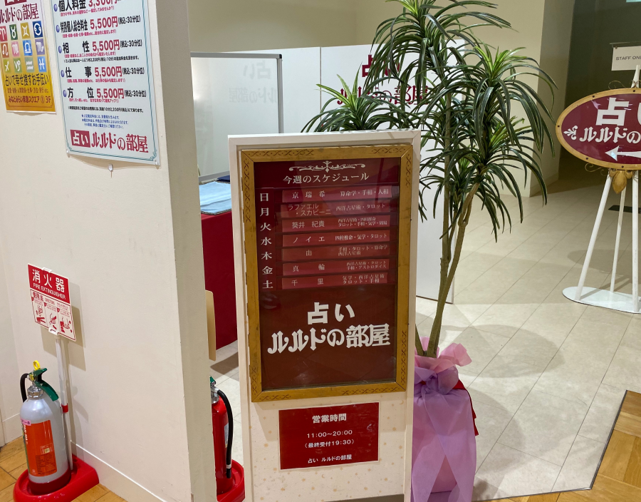 みなとみらい東急スクエア ① 3階 に移転しました！