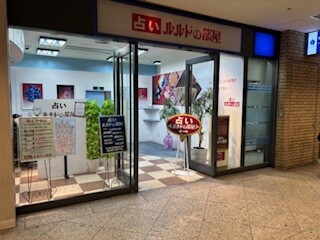 年末ワンポイント星占