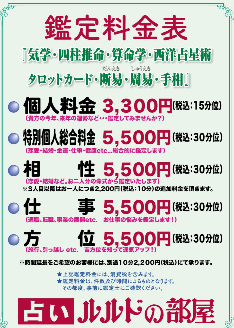 ２０２５年折り返し地点の６月！星占い