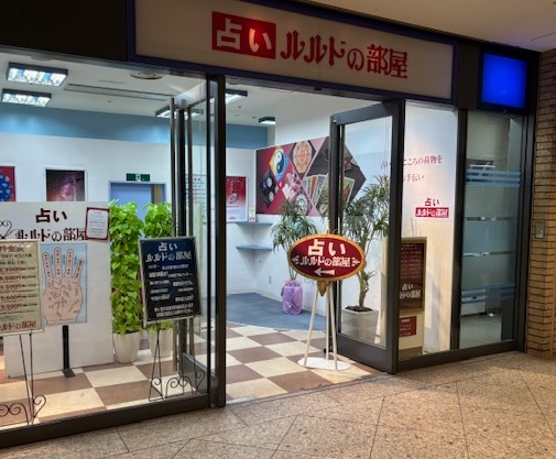 １０月の星うらない