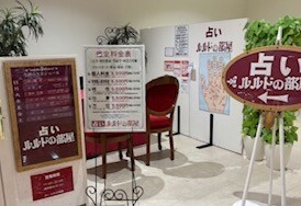 ３月ワンポイント星占い