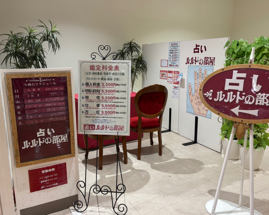 ７月ワンポイント占い